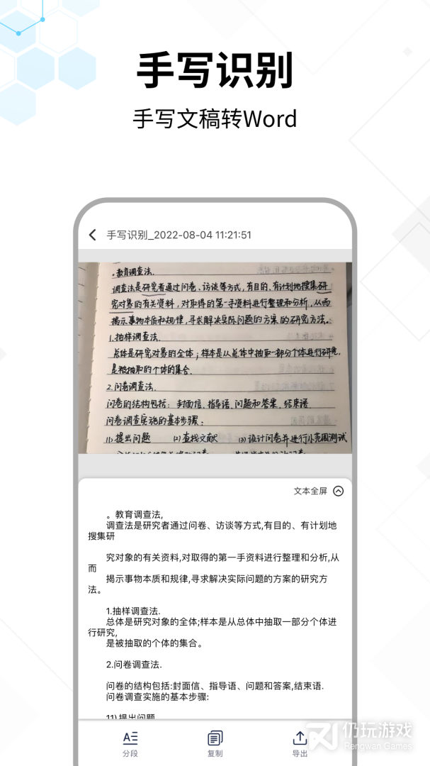 文字提取最新版
