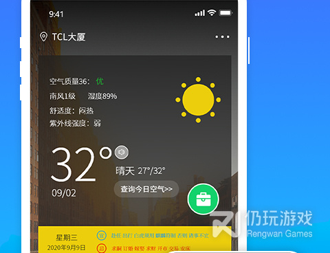 方便又好用的天气预报手机软件合集