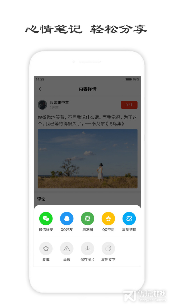 一句话心情签名