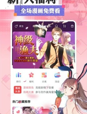 含晴漫画历史版本手机软件合集