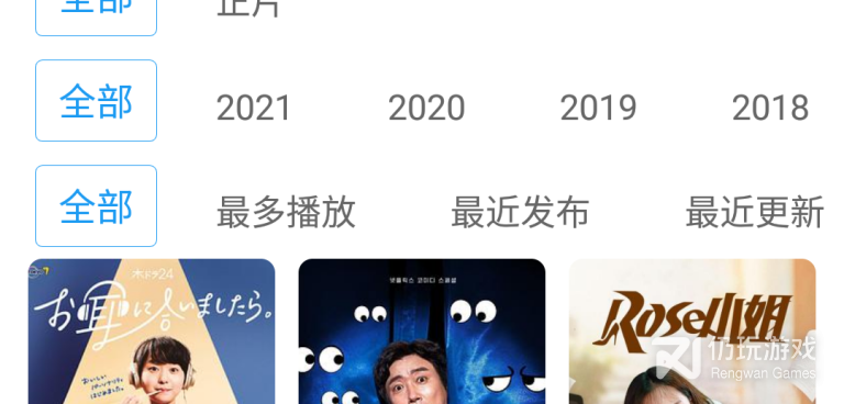 跟蓝难影视一样的手机软件合集