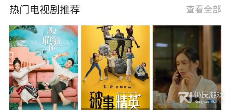 跟追剧眼影视大全一样的手机软件合集