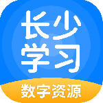 长少学习