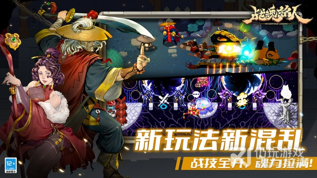 类似战魂铭人的手游合集
