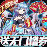 兵器少女（0.1折）