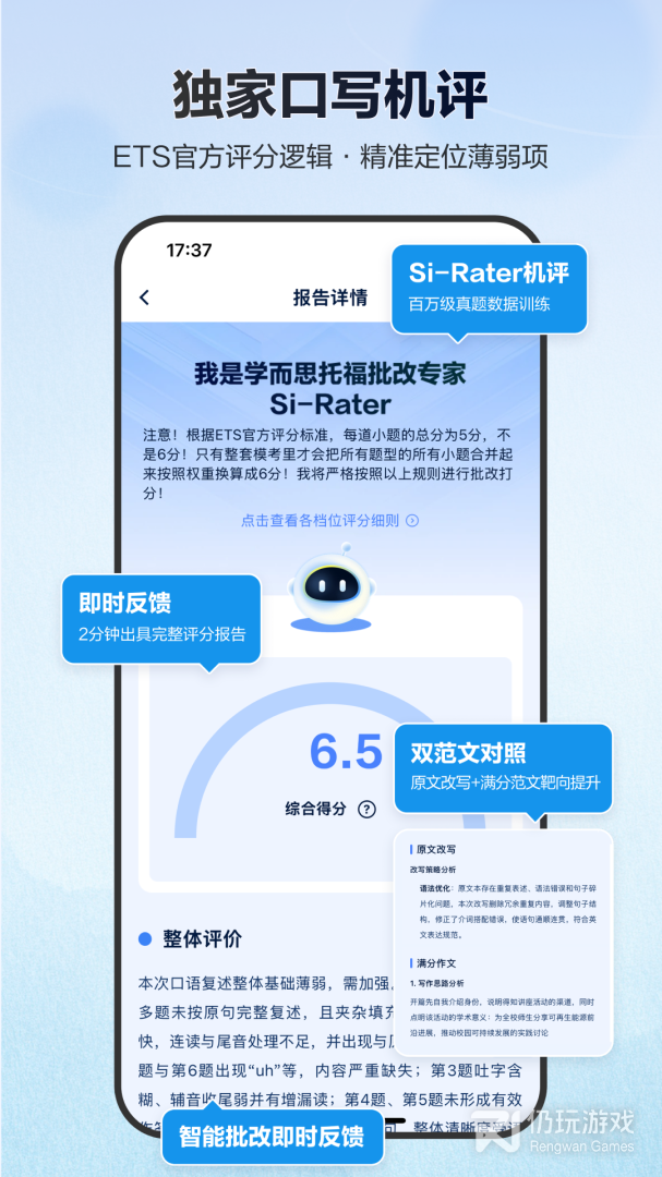托福考满分最新版