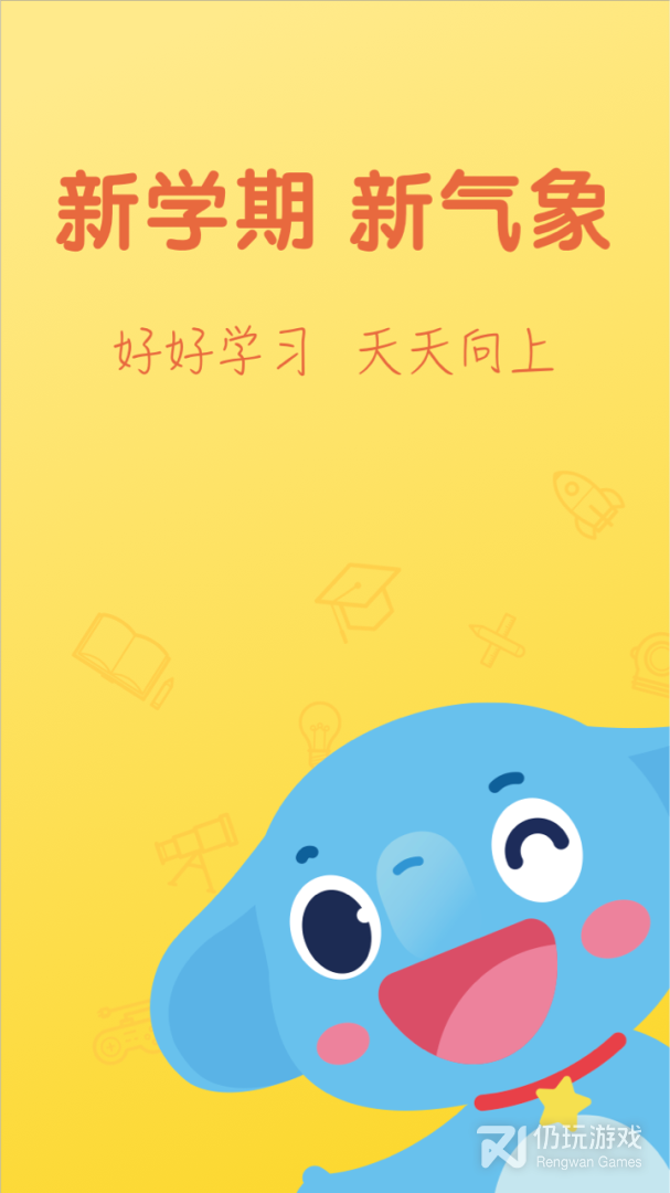 中小学云平台手机软件合集