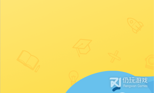 中小学云平台手机软件合集