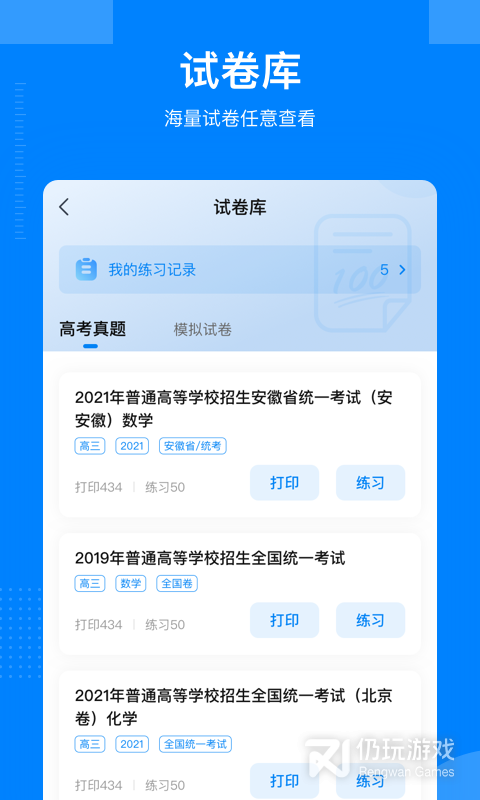 乐学宝最新版