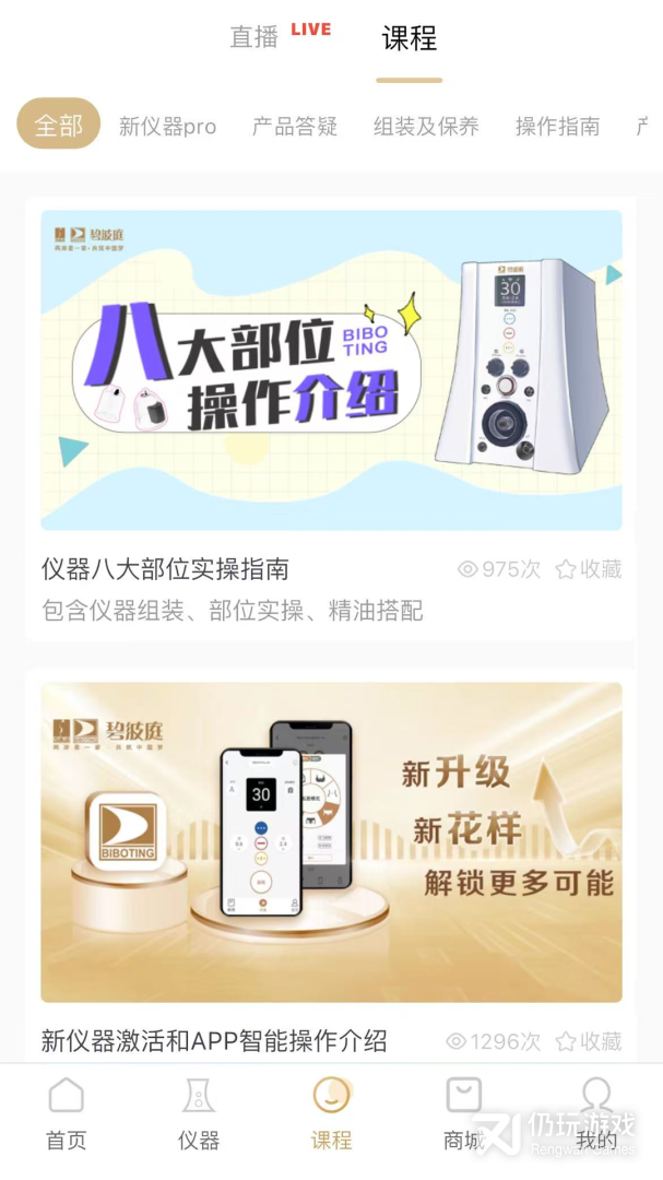 碧波庭