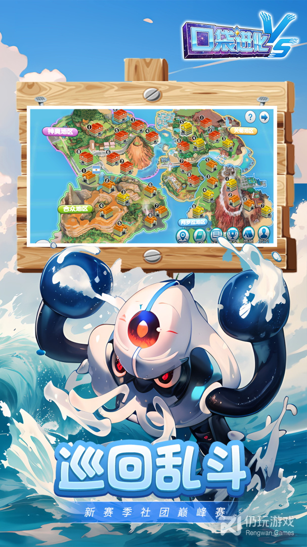 口袋进化最新版