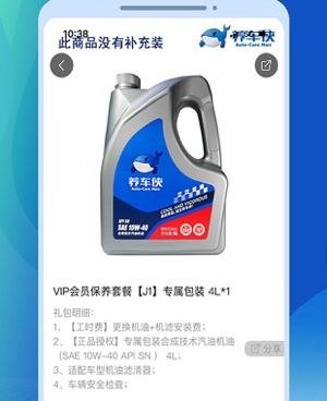养车保养手机软件合集