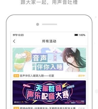 免费听广播剧手机软件合集