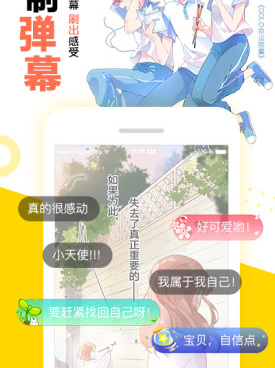 可以免费看健身教练漫画的手机软件合集