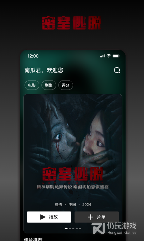 南瓜电影最新版