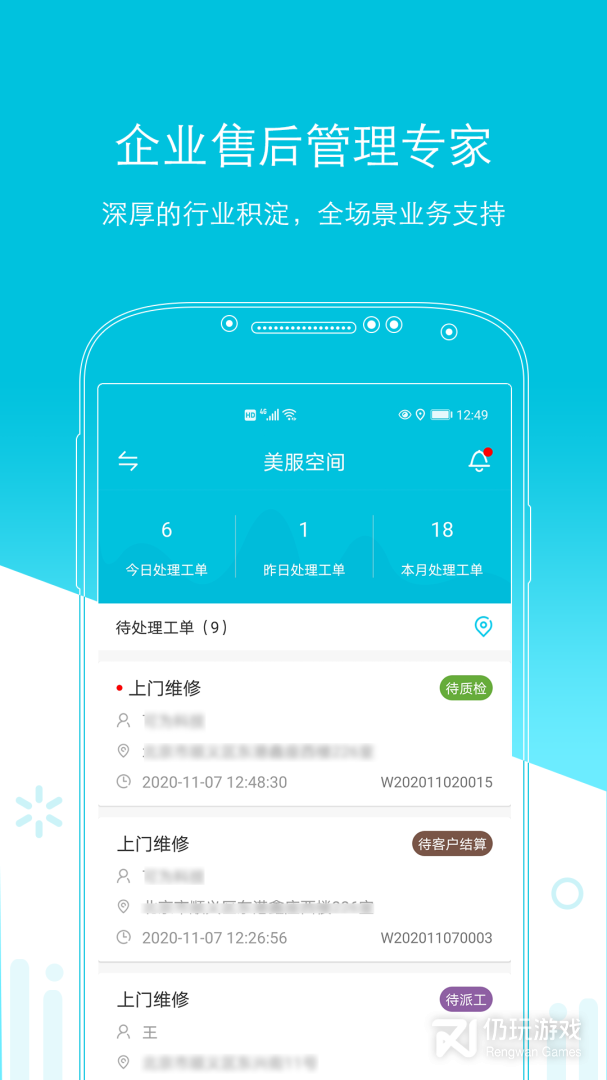 易售后
