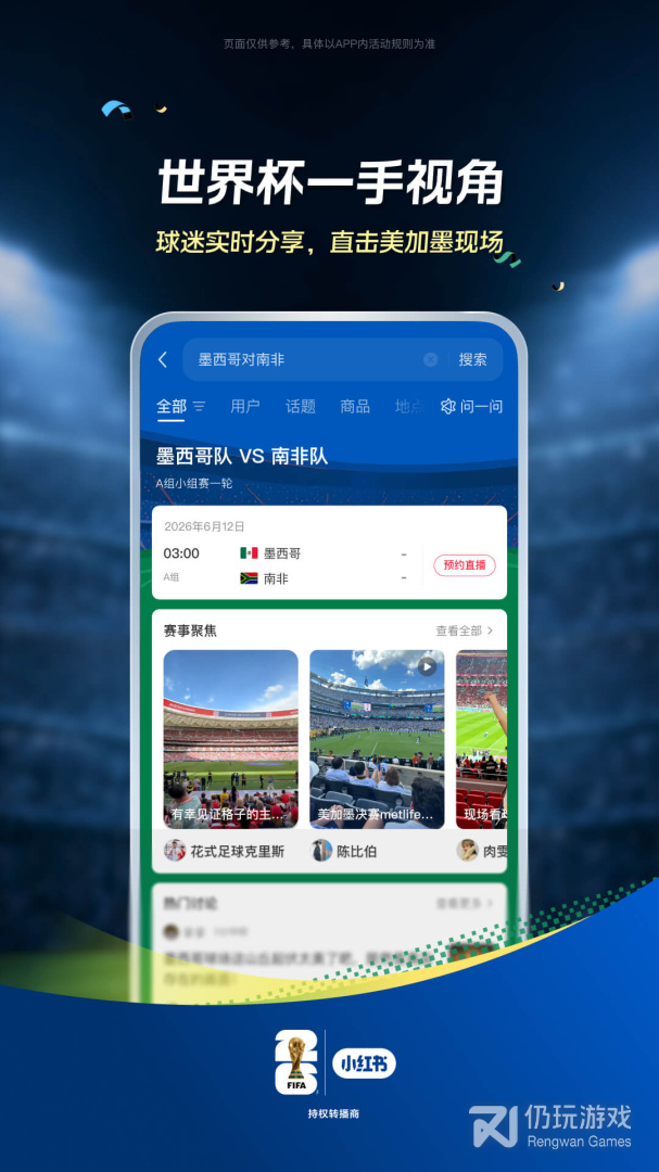 小红书
