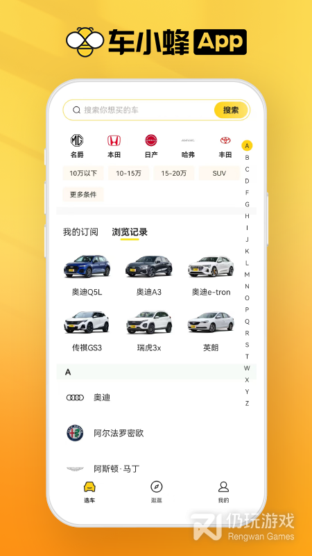 车小蜂最新版
