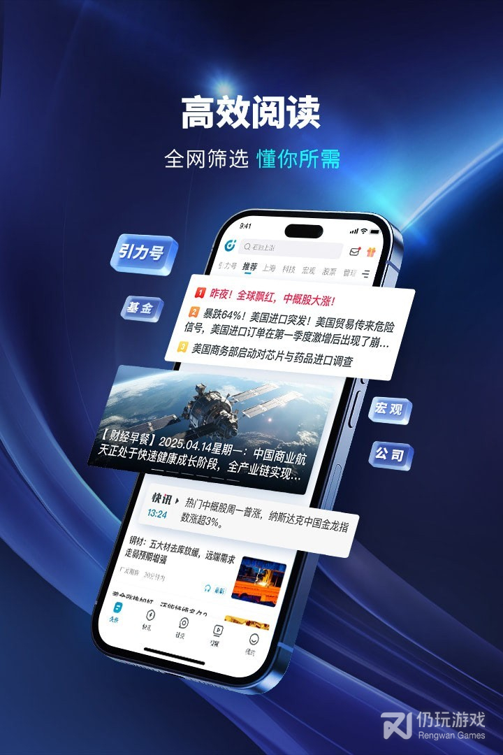 财经头条