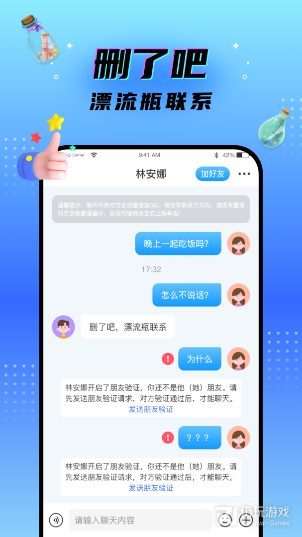 秘密漂流瓶最新版