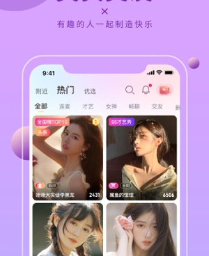 和95美女秀很像的手机软件合集