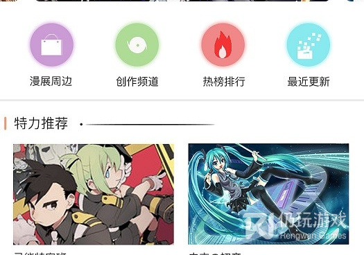 跟麻豆漫画差不多的手机软件合集