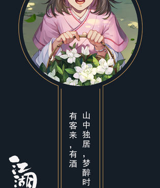 小小江湖最新版手游合集