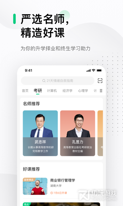 中国大学MOOC