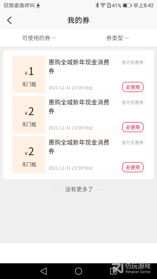 普惠平台最新版
