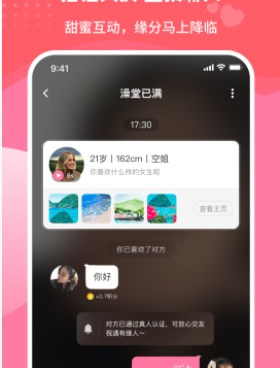 同城交友夜约的手机软件合集