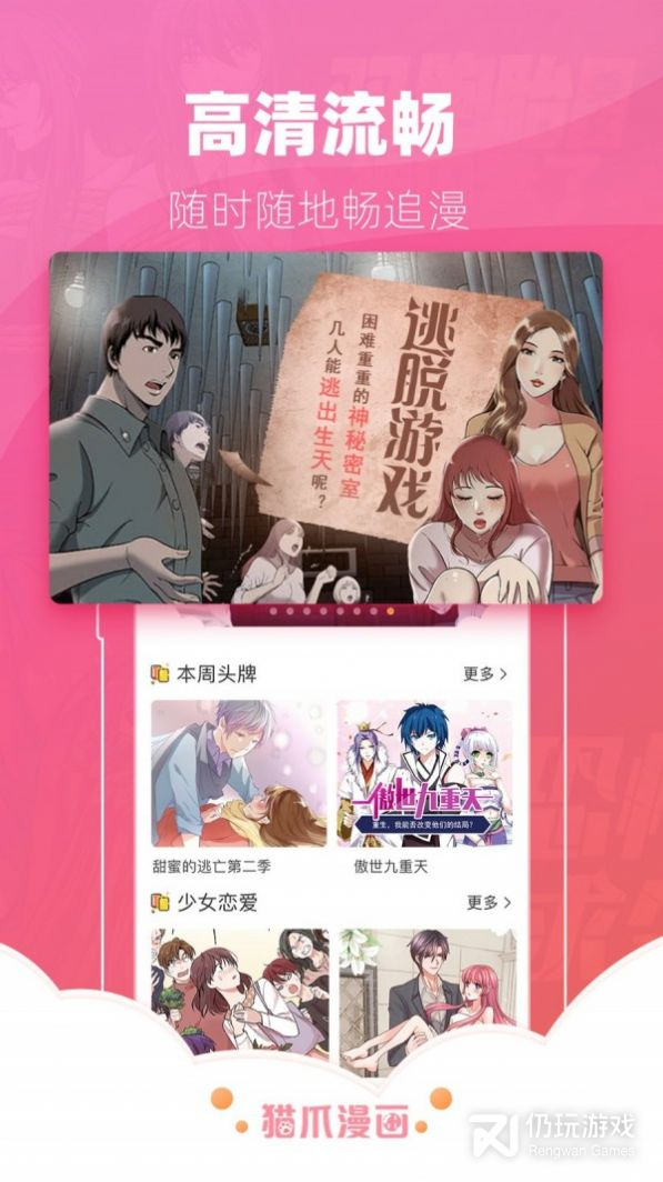 叮咚韩国漫画午夜版