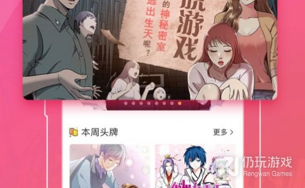 和叮咚韩国漫画差不多的手机软件合集