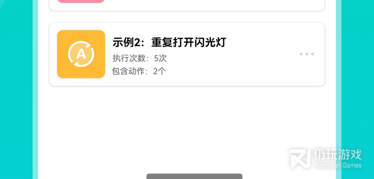 自动连点器手机软件合集