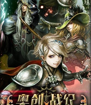 魔法师战纪最新版手游合集