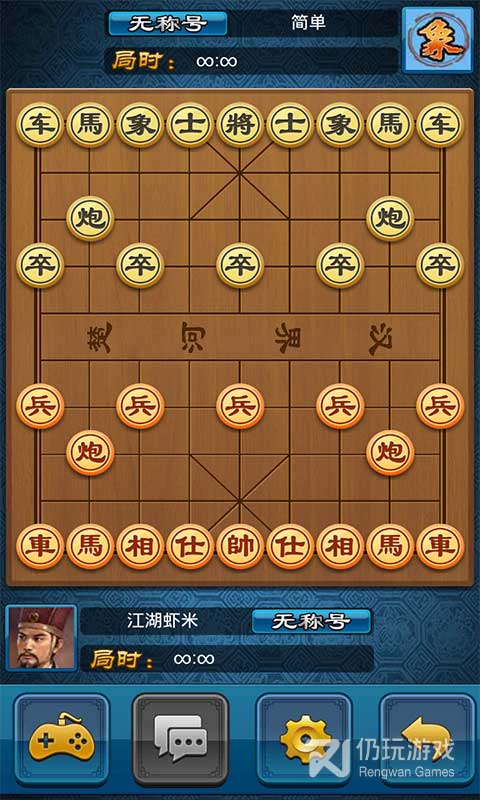 中国象棋单机经典版