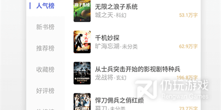 时下好用的小说听书手机软件排行榜