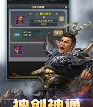 演义超全版本手游合集