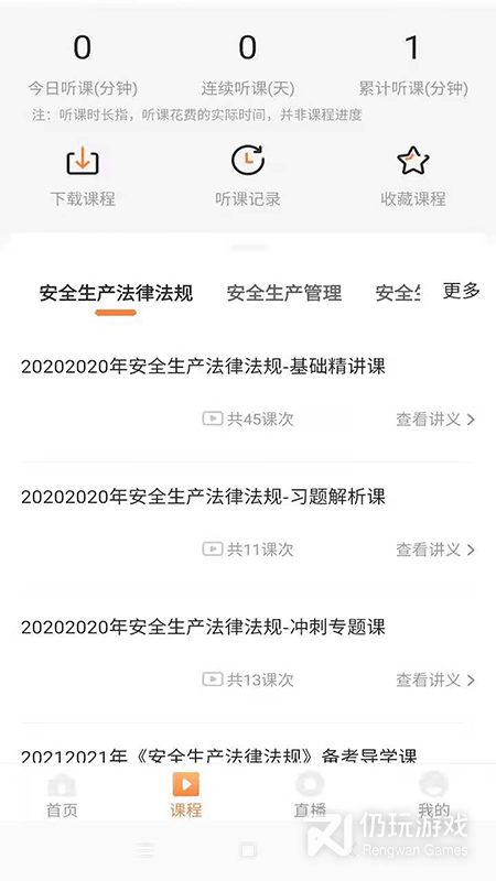博锐教育