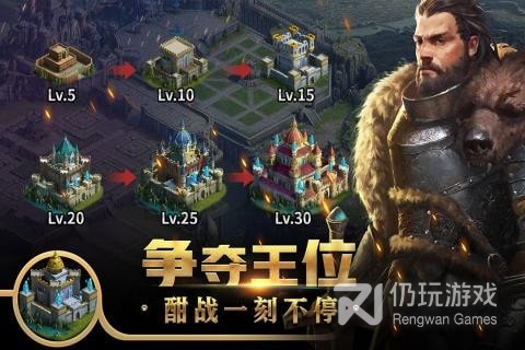 与王权三国类似的手游合集