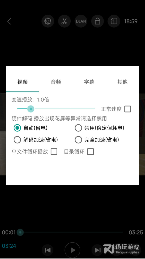 完美视频播放器
