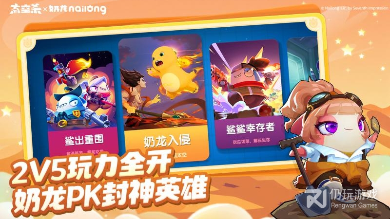太空杀九游版