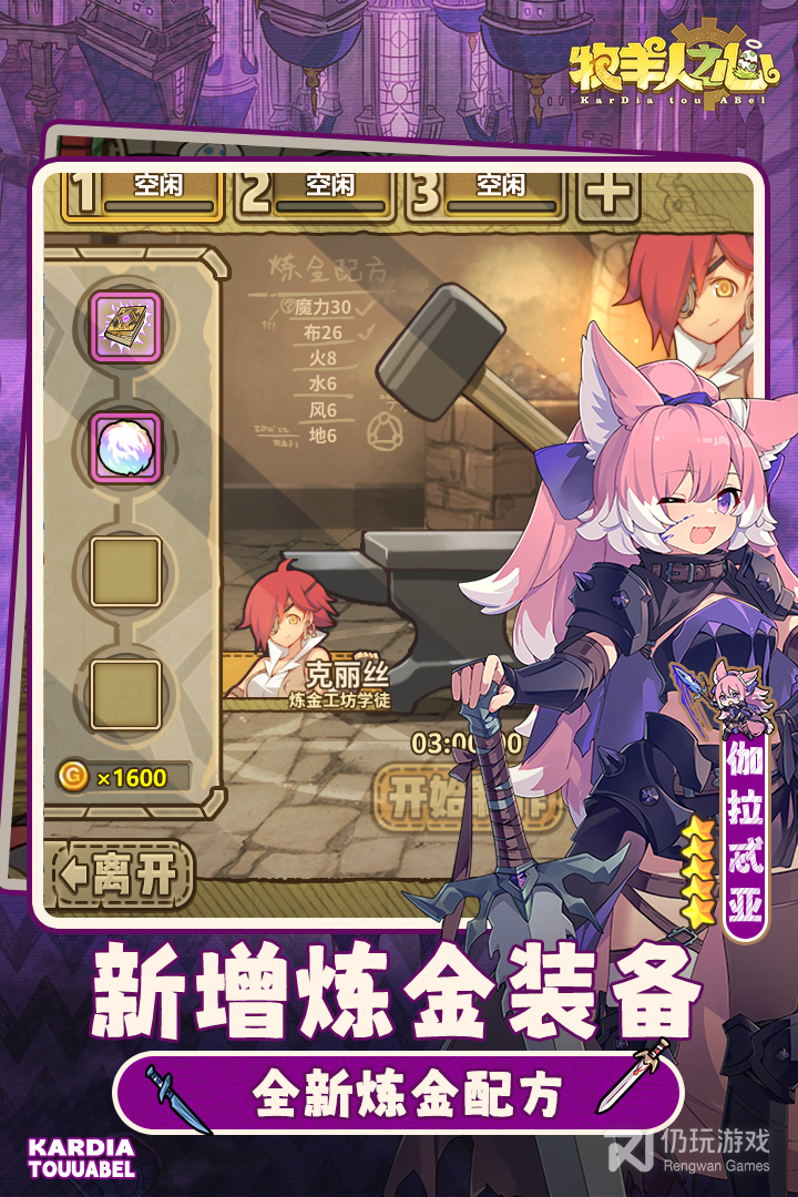 牧羊人之心最新版