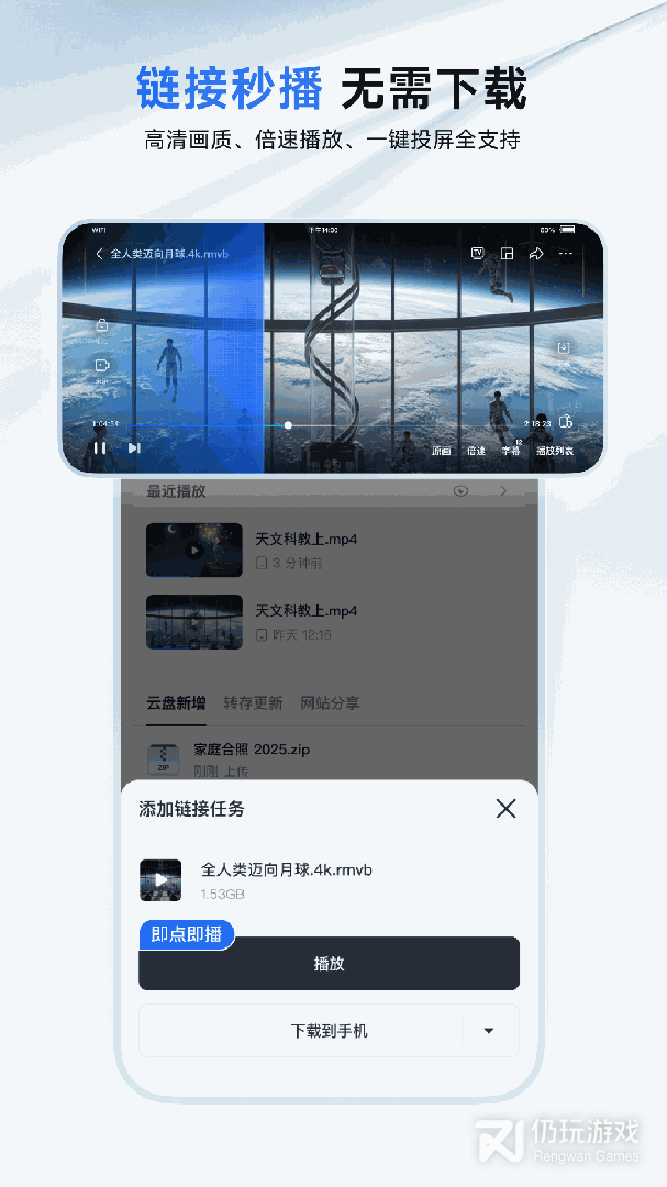 迅雷