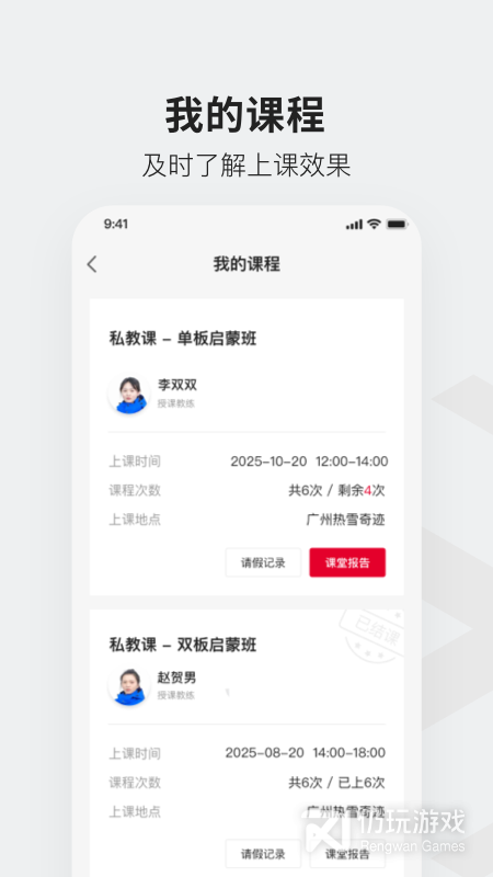热雪奇迹最新版