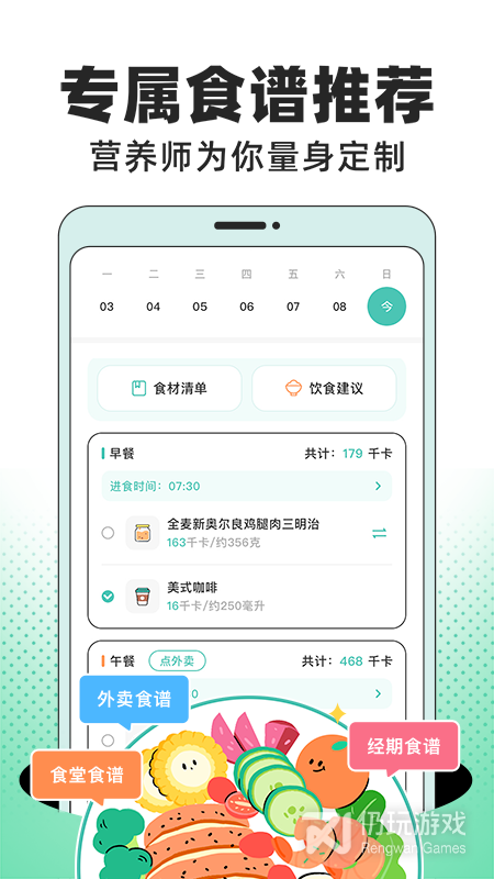 饭橘