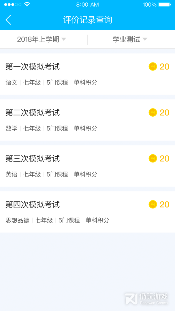 掌上综评初中版最新版