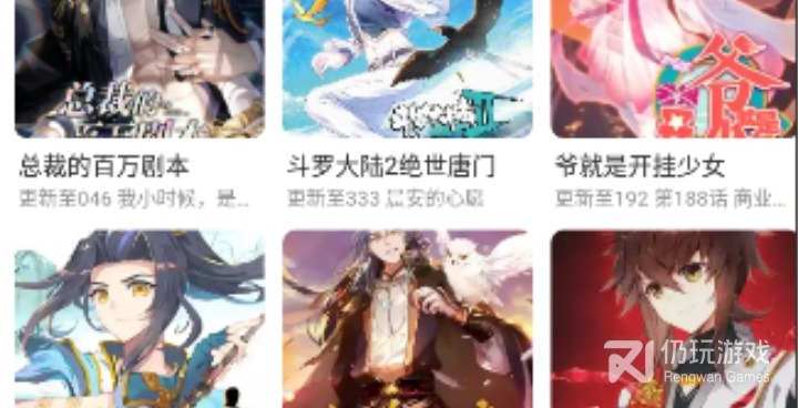 和漫士多很像的手机软件合集