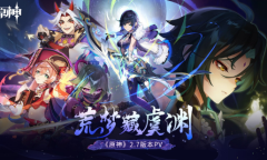 《原神》2.7版本正式公开 5月31日上线！