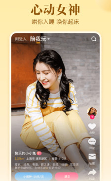 和不止心动差不多的手机软件合集