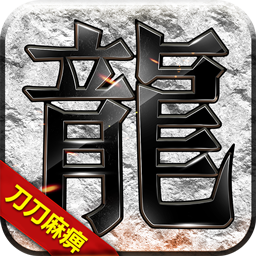 釜底抽薪BT无限换货币果盘版
